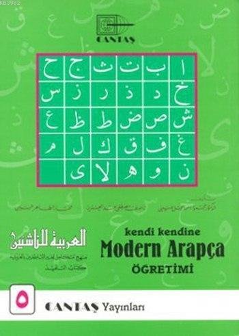 Kendi Kendine Modern Arapça Öğretimi 5. Cilt