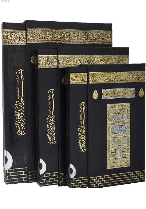  Kuranı Kerim (Ayfa 059 Rahle Boy Kabe Görünümlü Mühürlü2 Renk) | Komisyon | Ayfa Basın Yayın | 9789944933650 | 