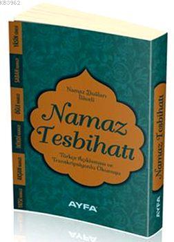  Namaz Tesbihatı (Ayfa 074 Cep Boy Şamua) | Komisyon | Emrullah Coşkun | Ayfa Basın Yayın | 9786055256180 | 