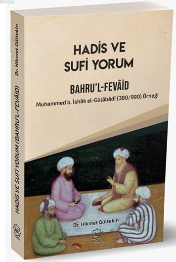  Hadis Ve Sufi Yorum Bahrul Fevaid | Hadis Ve Sufi Yorum Bahrul Fevaid | Hikmet Gültekin | Nuhbe Yayınevi | 9786059612401 