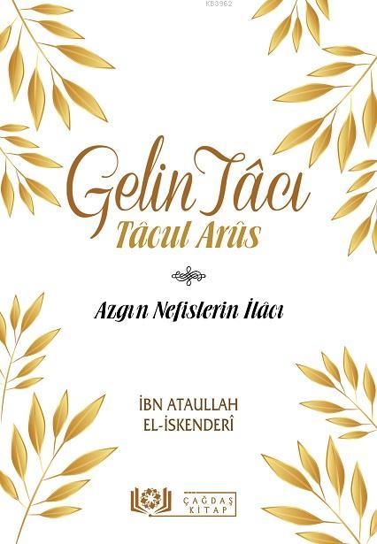  Gelin Tâcı Tâcul Arûs Azgın Nefislerin İlâcı | İbn Atâullah el İskenderî | Çağdaş Kitap | 9786056991141 | 