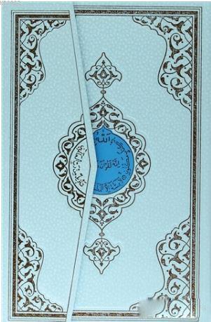Özel Benim Kur'anım ( Cami Boy - Mavi Kapak- Kod: 152 )