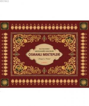 Osmanlı Mektepleri; Sultan II. Abdülhamid Han Dervi