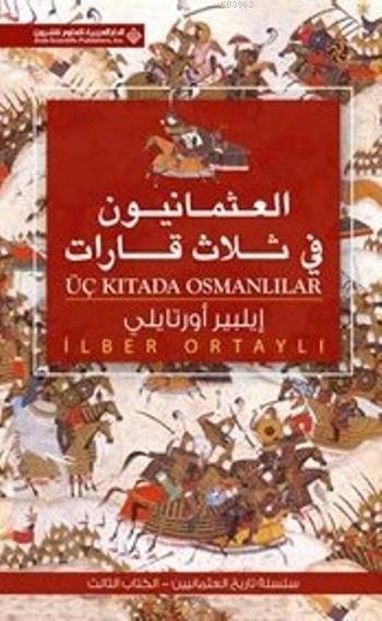 Üç Kıtada Osmanlılar(Arapça)