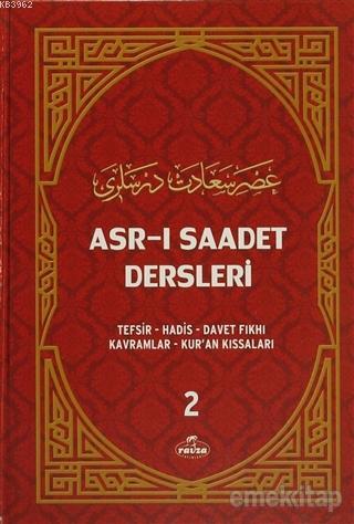  Asrı Saadet Dersleri 2 (Şamua) Tefsir Hadis Davet Fıkhı Kavramlar Kuran Kıssaları | Necmeddin Salihoğlu | Ravza Yayınları | 9786052154113 | 
