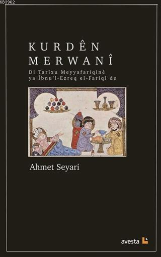Kurden Merwani; Di Tarixu Meyyafariqine Ya İbnu'l-Ezreq El - Fariqi De