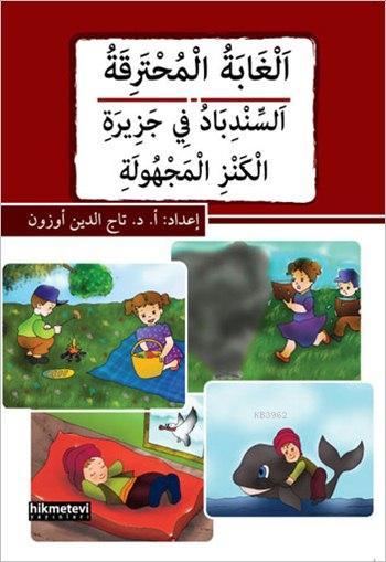  El Ğâbetul Muhterika / Es Sinbâdu fî Cezîratil Kenzil Mechûle | Kolektif | Fetullah Mercan | Şerife Dede | Tacettin Uzun | Hikmet Evi Yayınları | 9786053511793 | 