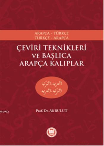 Çeviri Teknikleri ve Başlıca Arapça Kalıplar; Arapça-Türkçe, Türkçe-Arapça