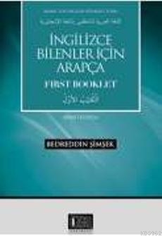  İngilizce Bilenler İçin Arapça | Bedreddin Şimşek | Özgü Yayınları | 9786055350055 | 