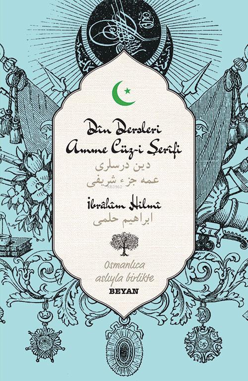  Din Dersleri Amme Cüzi Şerifi Osmanlıca Aslıyla Birlikte | İbrahim Hilmi | Beyan Yayınları | 9789754738155 | 