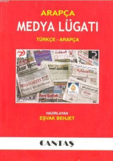 Arapça Medya Lugatı (Türkçe-Arapça)