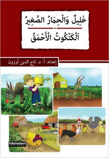  Halîlun Vel Hımârus Sağîr / El Ketkûtul Ahmak | Kolektif | Fetullah Mercan | Şerife Dede | Tacettin Uzun | Hikmet Evi Yayınları | 9786053511816 | 