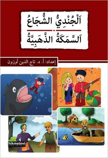  El Cundiyyus Sucâ Es Semeketüz Zehebiyye | Kolektif | Fetullah Mercan | Şerife Dede | Tacettin Uzun | Hikmet Evi Yayınları | 9786053511786 | 