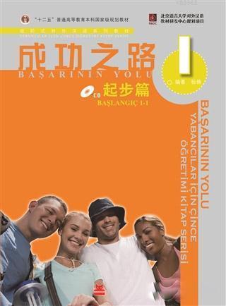 Başarının Yolu - Yabancılar İçin Çince Öğretimi Kitap Serisi; Başlangıç 1-1