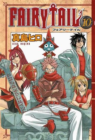  9789757938767 | Fairy Tail 10 Cilt | Gerekli Şeyler  | Hiro Maşima 