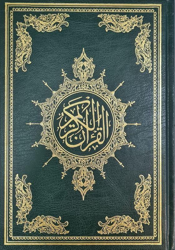 Kur'an'ı Kerim / orta boy (arap hattı/osman taha)
