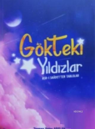  Gökteki Yıldızlar Asrı Saadeten Tablolar | Muhammed Onur Özçelikçi | Mevlüt Sami Ertem | Zeynep Yeter Arslan | Siyer Yayınları | 9786057689177 | 