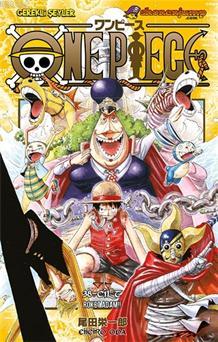  9786059520997 | One Piece 38 Cilt Roket Adam | Gerekli Şeyler | Peter Gray  | Eiiçiro Oda 