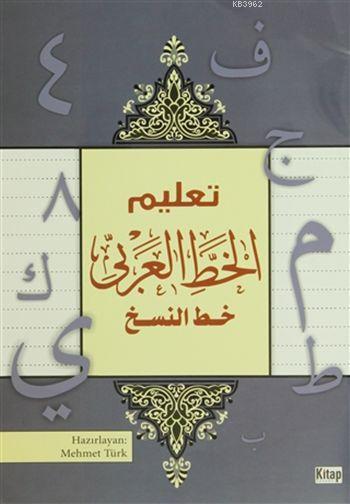 Arapça Yazı Defteri