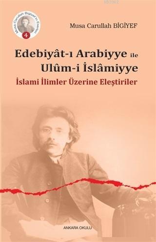 Edebiyat-ı Arabiyye ile Ulum-i İslamiyye; İslami İlimler Üzerine Eleştiriler