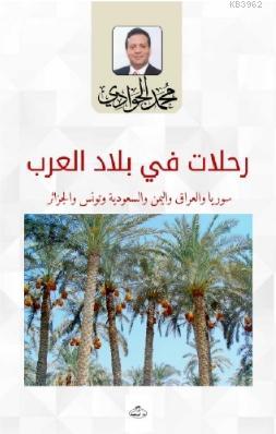 Rihalat fî Bilâdi'l Arab Suriye – Irak – Yemen – Suudi Arabistan – Tunus - Cezair;رحلات في بلاد العرب