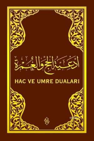 Hac ve Umre Duaları (Arapça)