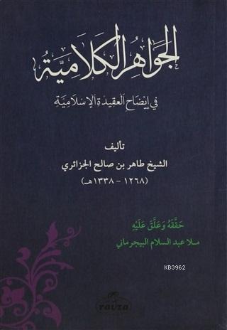 Cevahirül Kelamiye Arapça