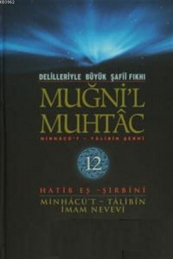 Muğni'l Muhtac Minhacü't - Talibin Şerhi 12. Cilt; Delilleriyle Büyük Şafii Fıkhı (Ciltli; Şamua)