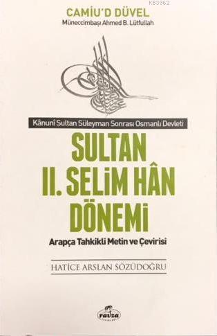  Camiud Düvel Sultan 2 Selim Han Dönemi Kanuni Sultan Süleyman Sonrası Osmanlı Devleti | Hatice Arslan Sözüdoğru | Ravza Yayınları | 9789752419988 | 