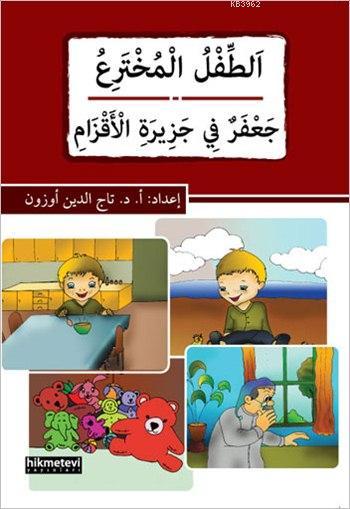  Et Tıflul Muhteri Caferun fî Cezîratil Akzân | Kolektif | Fetullah Mercan | Şerife Dede | Tacettin Uzun | Hikmet Evi Yayınları | 9786053511809 | 