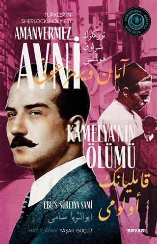  Kamelyanın Ölümü Türklerin Sherlock Holmesi Amanvermez Avni 2 Bir Osmanlı Polisiyesi (Osmanlıca Aslıyla Birlikte) | Ebus Süreyya Sami | Yaşar Güçlü | Beyan Yayınları | 9789754739909 | 