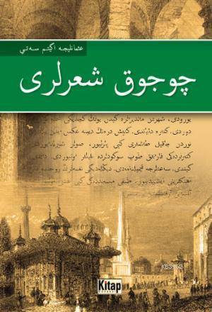  Çocuk Şiirleri | Kolektif | Kudret Savaş | Kitap Dünyası | 9786053511069 | 