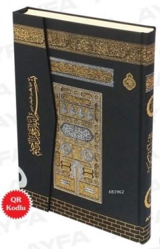  Mühürlü Kurânı Kerim Orta Boy 2 Renk Kabe Desenli Qr Kodlu (Kod058KB) | Komisyon | Ayfa Basın Yayın | 9789944933568 | 9789944933599 | 